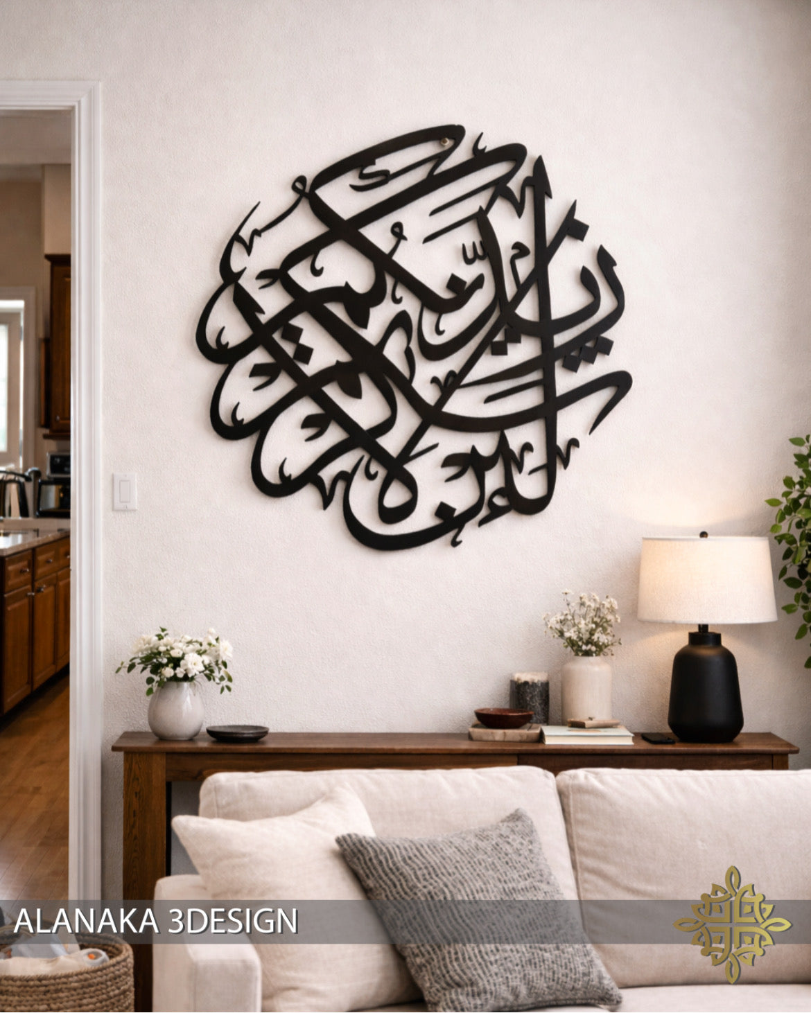 لئن شكرتم لازيدنكم - Metal