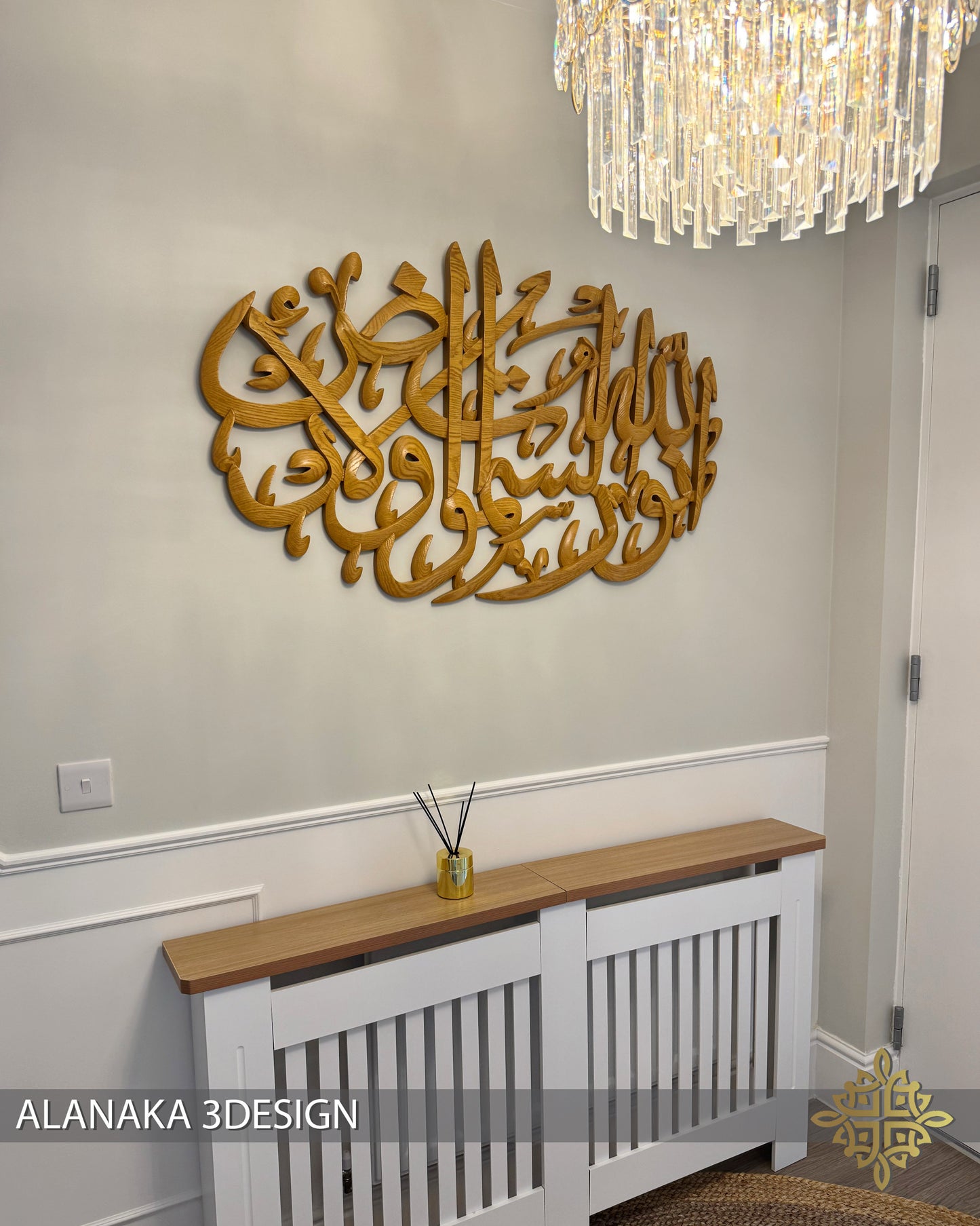 (Natural wood) الله نور السموات و الارض