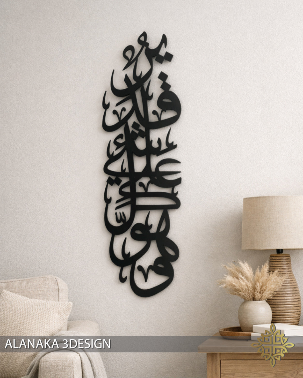 وهو عل كل شيء قدير- Metal