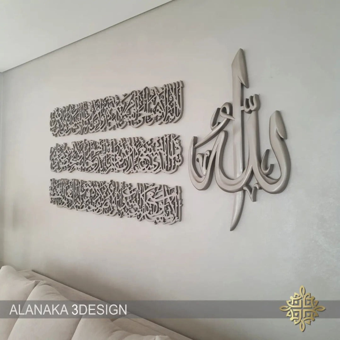 Ayat Alkursi_Wood