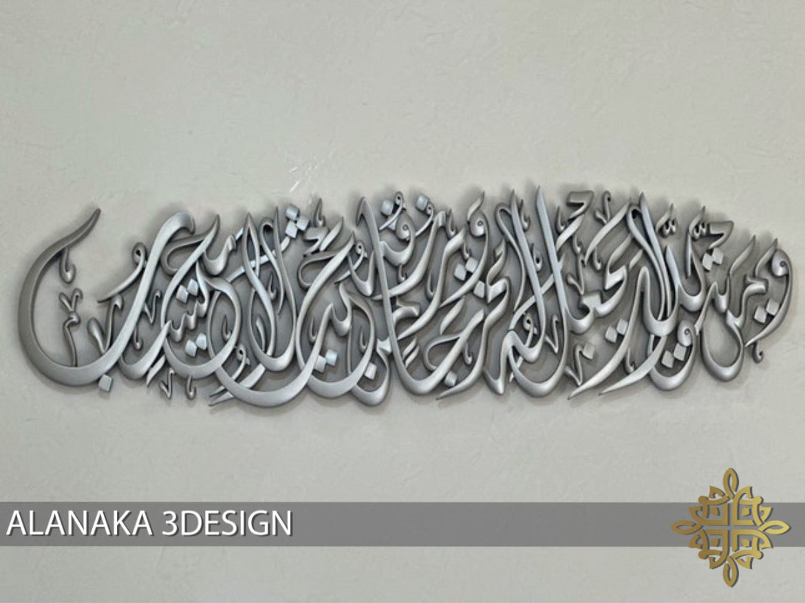 وَمَنْ يَتَّقِ اللَّهَ يَجْعَلْ لَهُ مَخْرَجًا * وَيَرْزُقْهُ مِنْ حَيْثُ لَا يَحْتَسِبُ