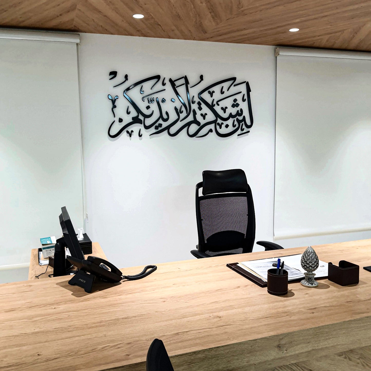 لَئِنْ شَكَرْتُمْ لَأَزِيدَنَّكُمْ