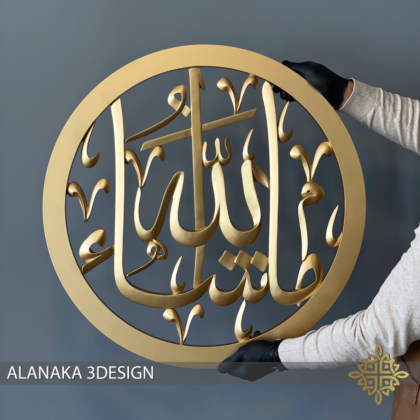 ماشاءالله
