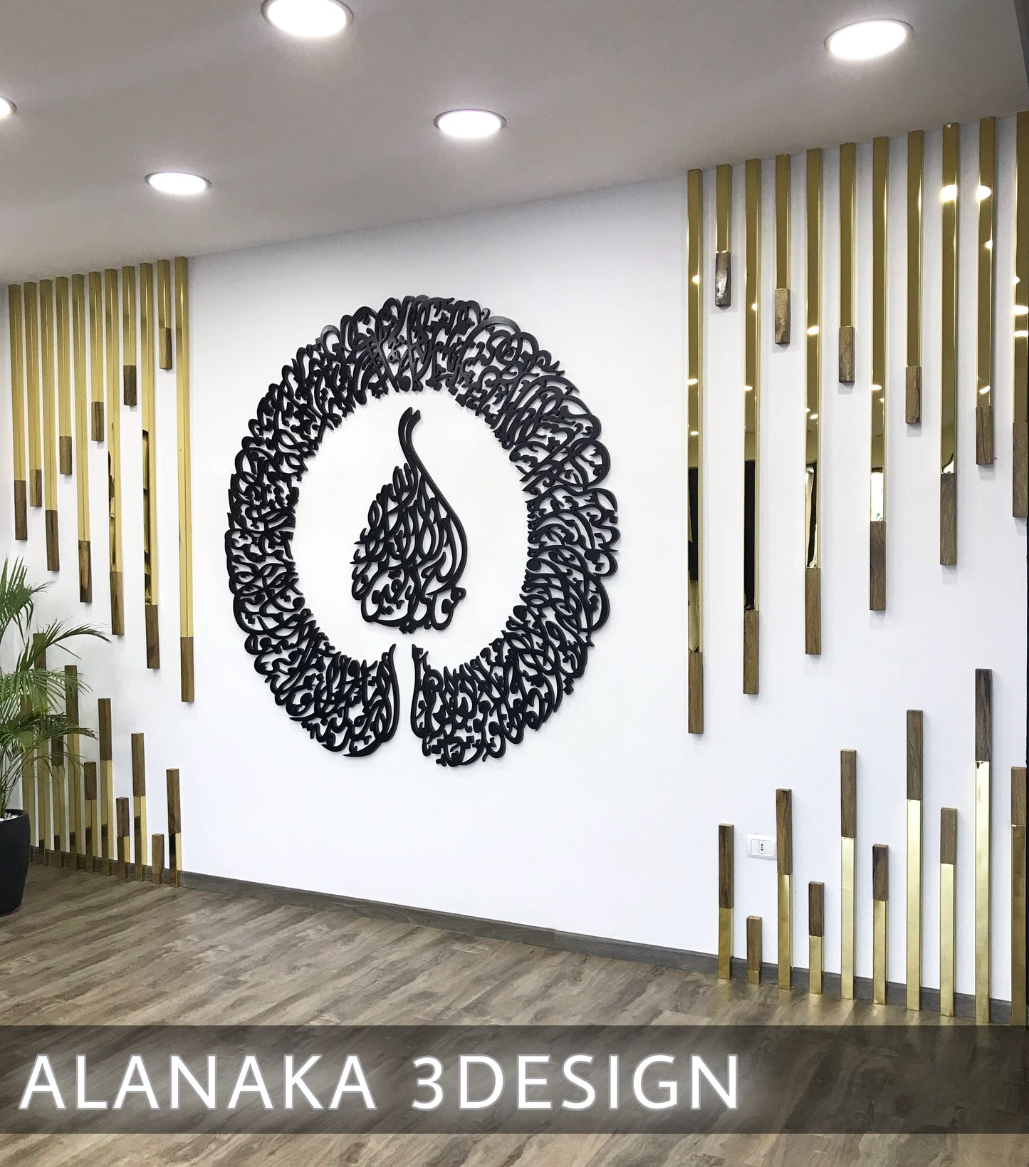 Ayat Alkursi round - 2D