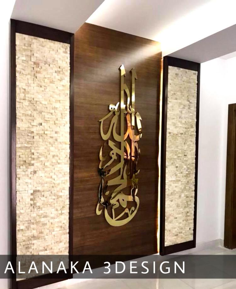 Alhamdulellah Vertical