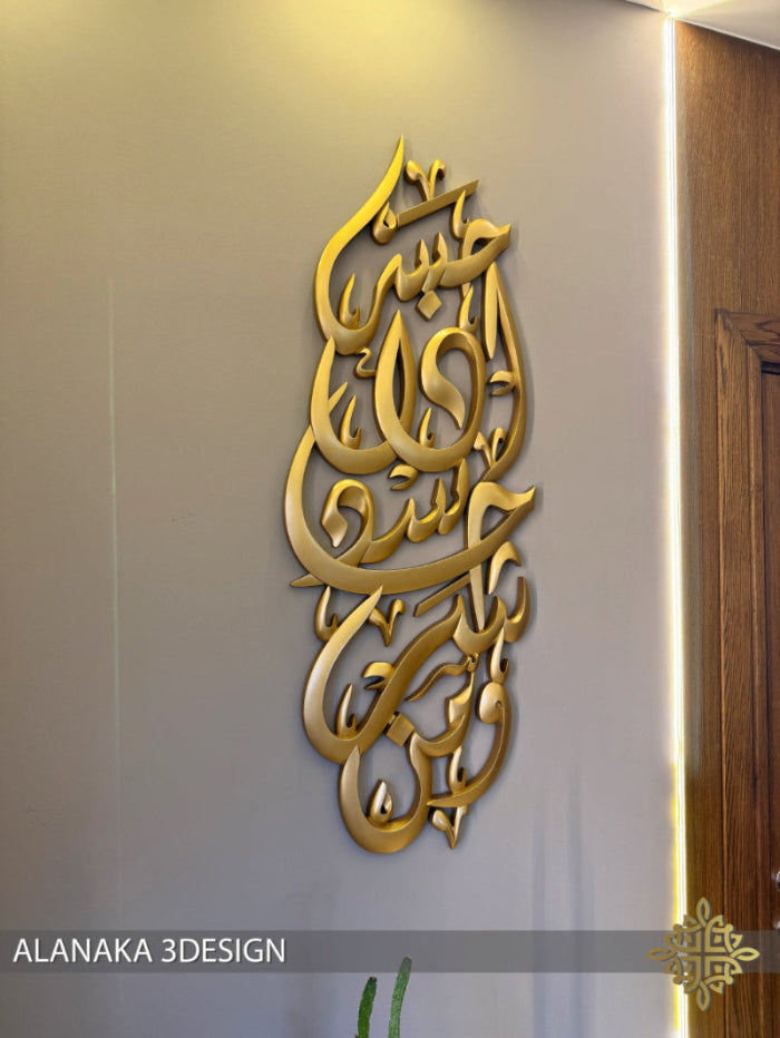 و من شر حاسد اذا حسد
