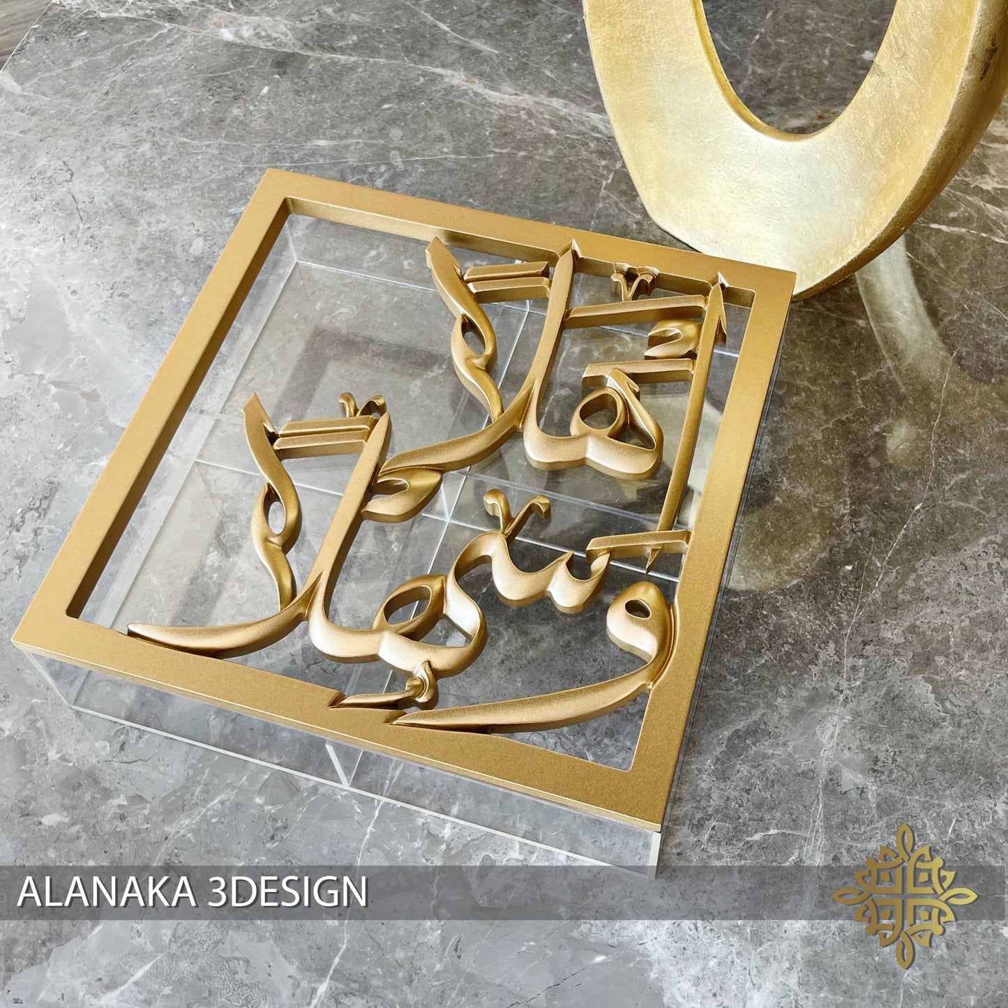 اهلاً و سهلاً Diyafa Box
