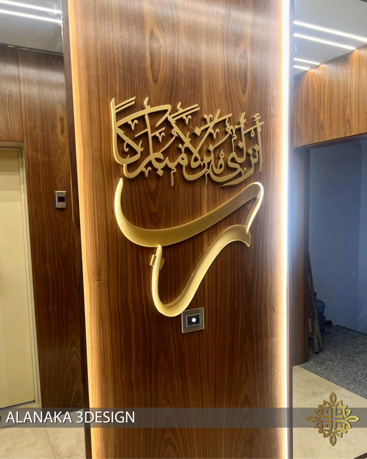 ربي انزلني منزلاً مباركاً