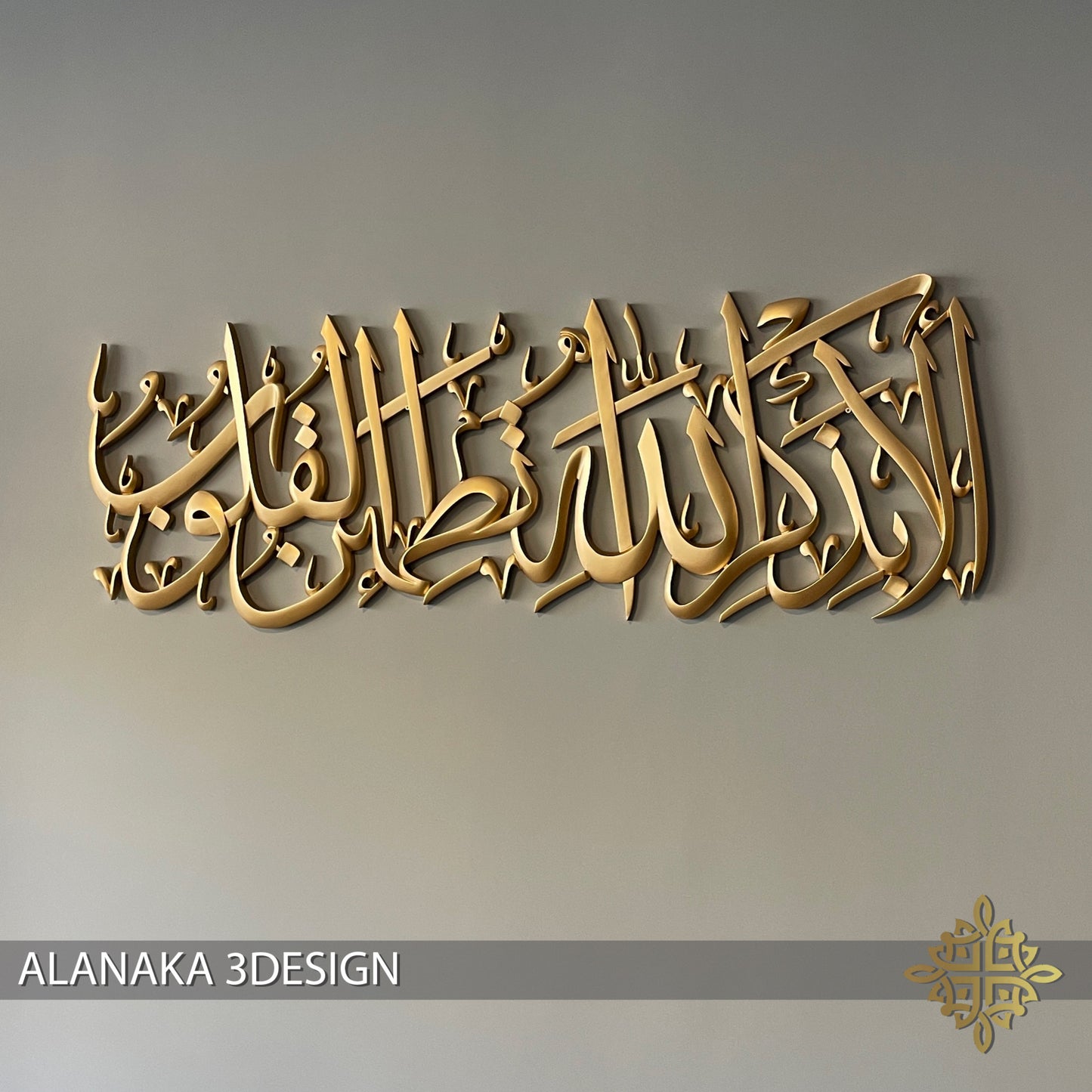 الا بذكر الله تطمئن القلوب