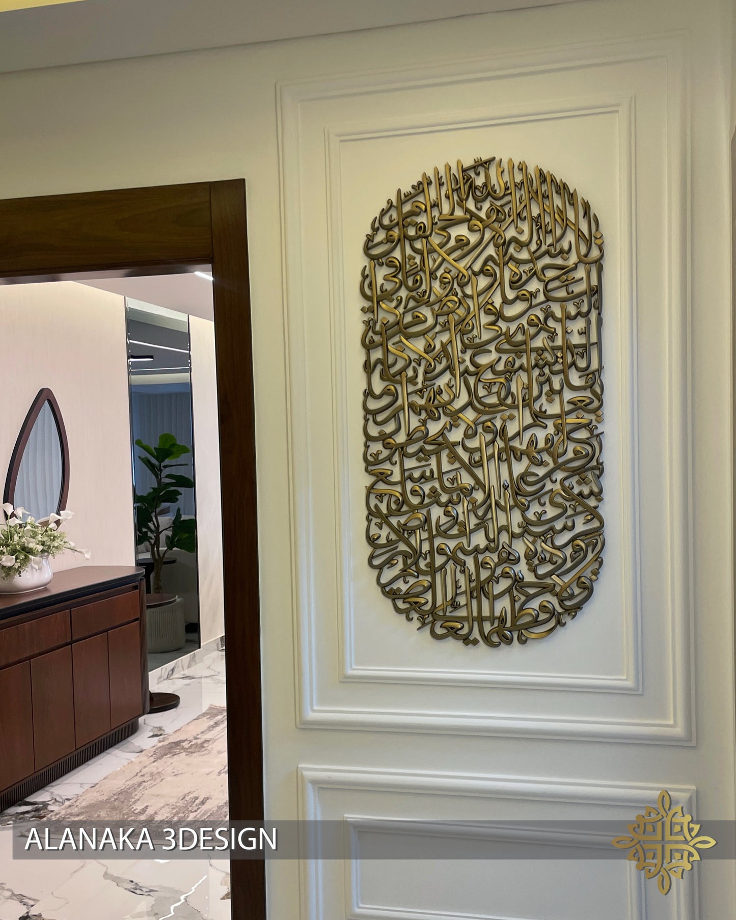 Ayat Alkursi_Handcrafted