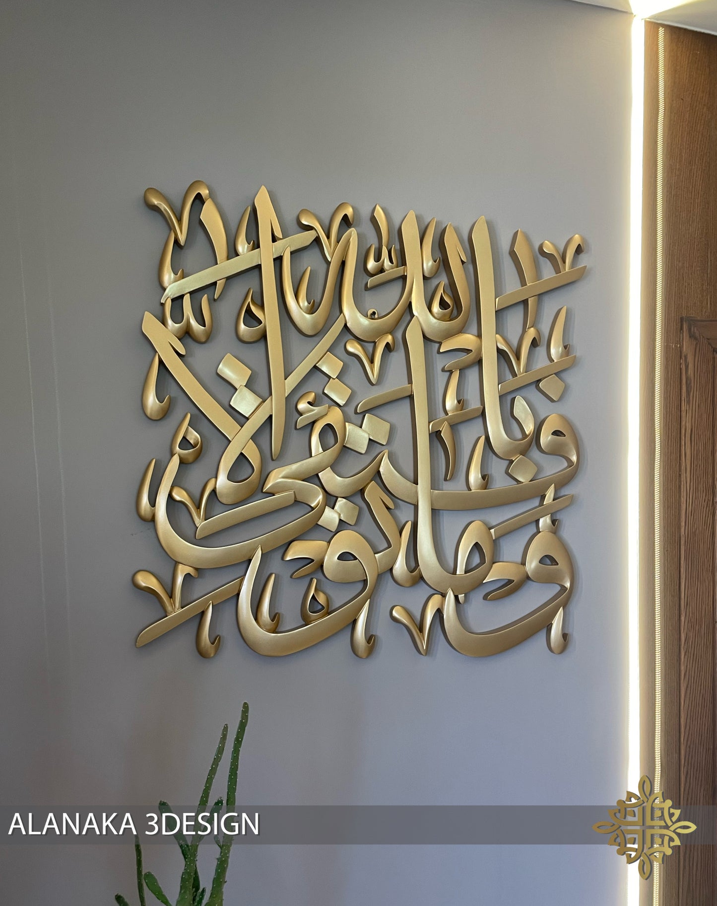 و ما توفيقي إلا بالله