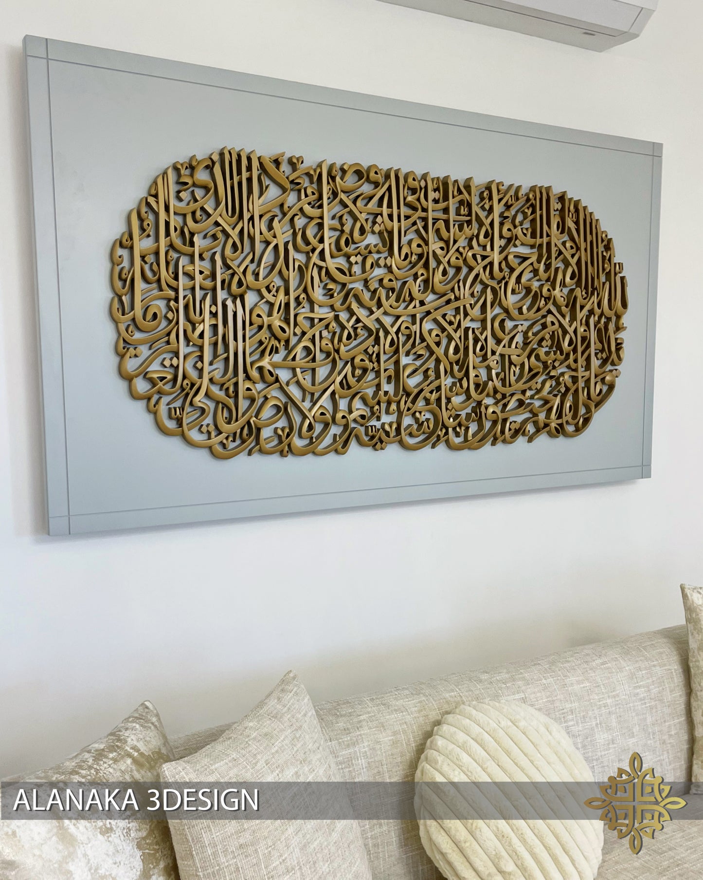Ayat Alkursi_wide shape