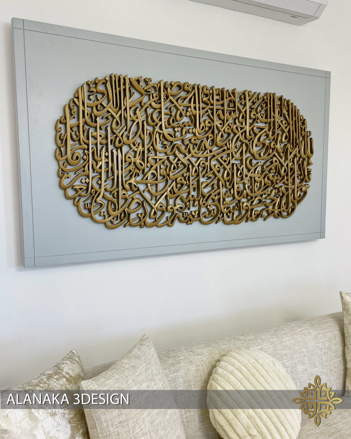 Ayat Alkursi_wide shape