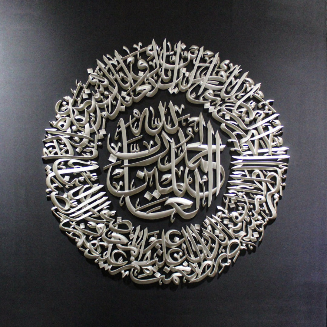 Soret Al-Fatiha