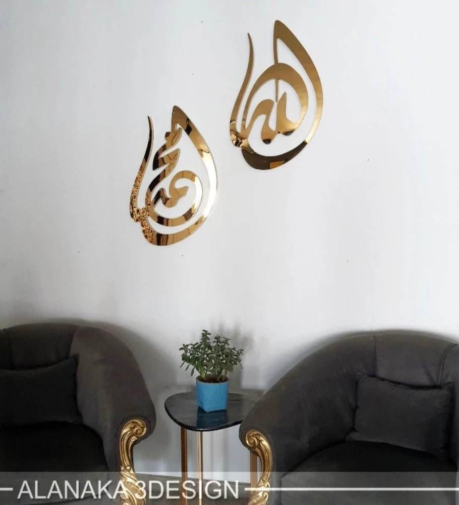 Allah (SWT) and Muhammad (PBUH) Names _Classic shape.