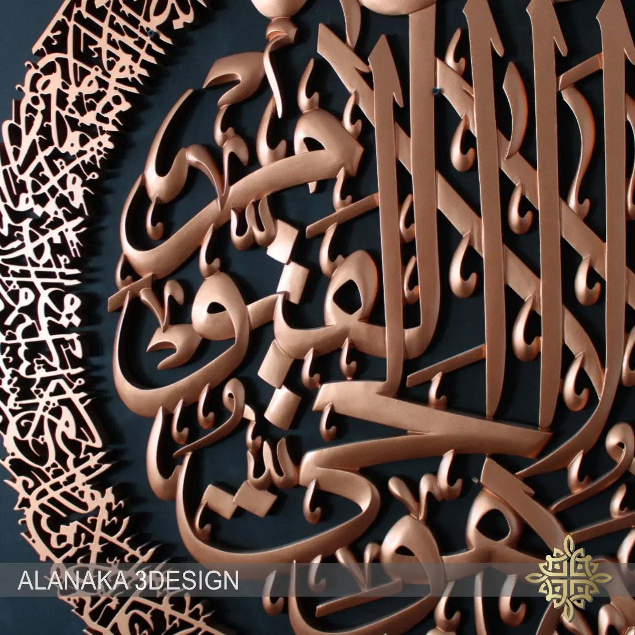Ayat Alkursi _Classic