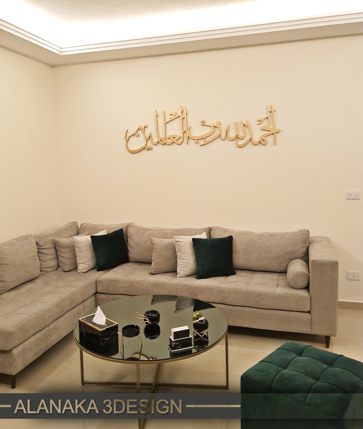 Alhamdulillah _Wall Art