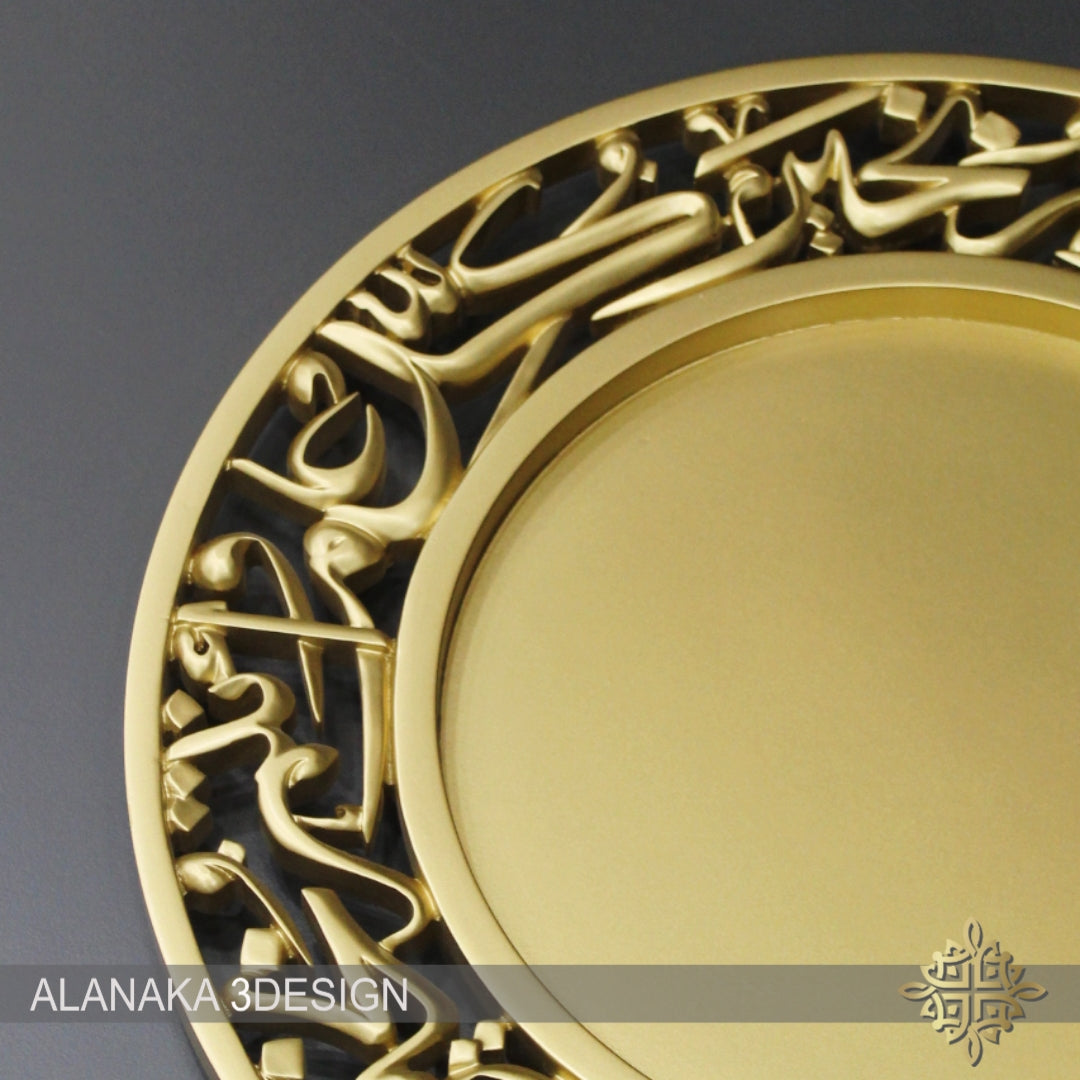 "كل عام و انتم بخير" Tray