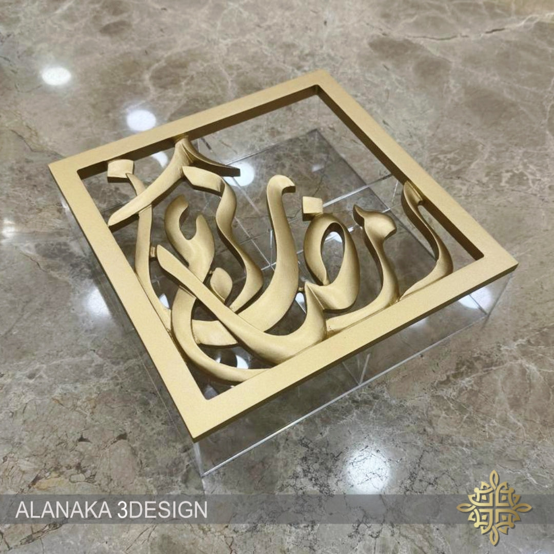 Diyafa Ramadan Box
