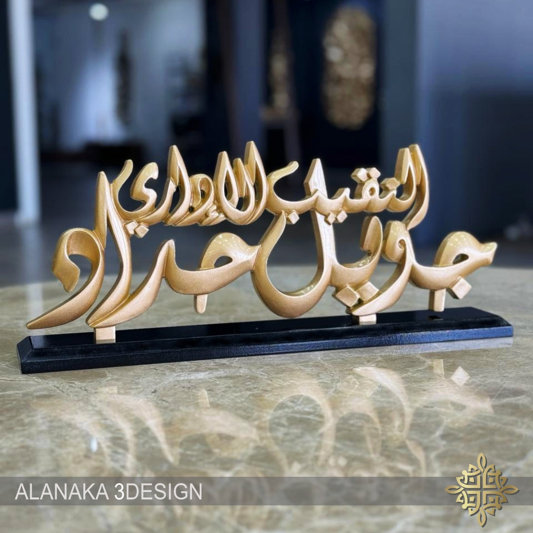 Custom Arabic Name Stand