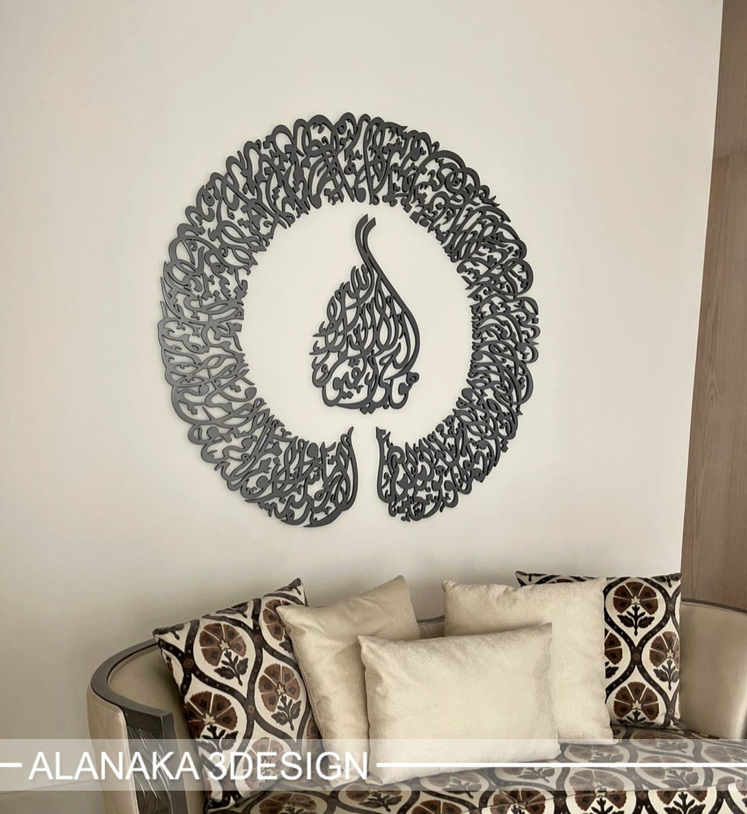 Ayat Alkursi round - 2D