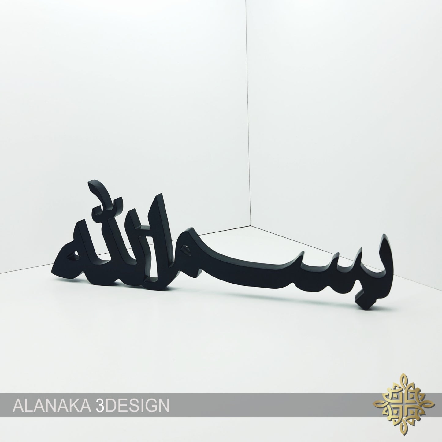 Alhamdulillah, Bismillah, MashAllah٫ SubhanAllah | Freestanding Table Decor