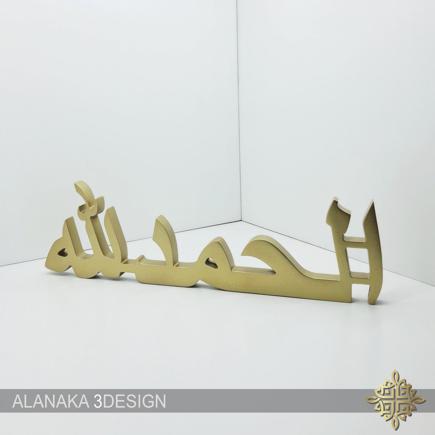 Alhamdulillah, Bismillah, MashAllah٫ SubhanAllah | Freestanding Table Decor