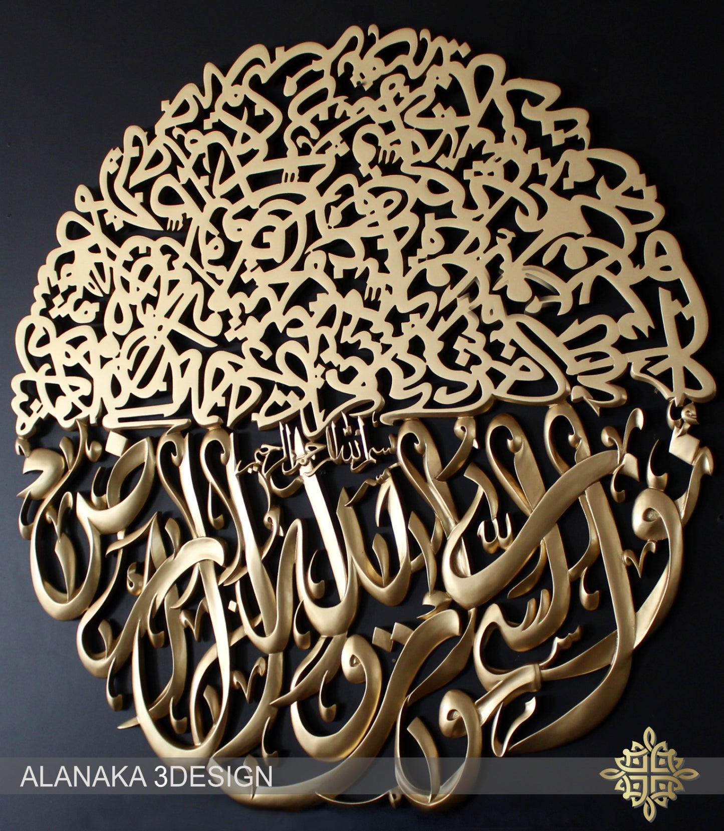 Allah Nour Smawat WlArd_handcrafted
