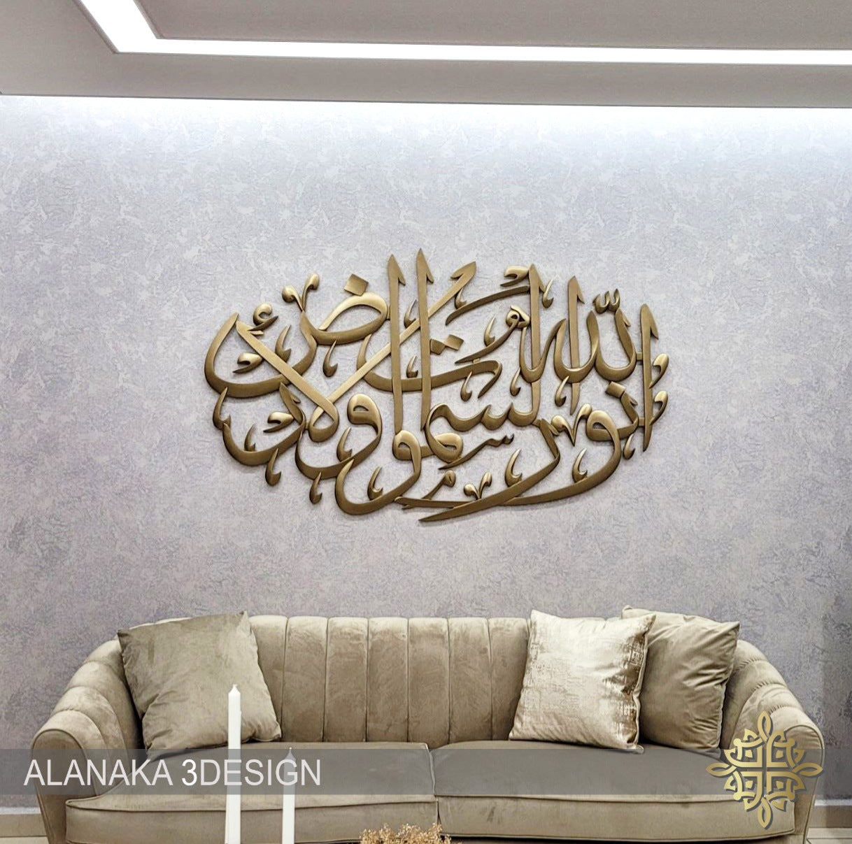 الله نور السموات و الارض