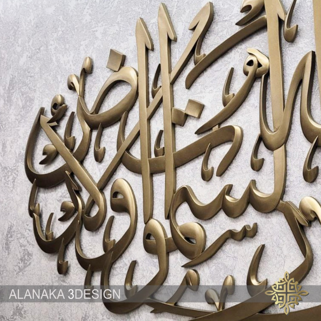 الله نور السموات و الارض