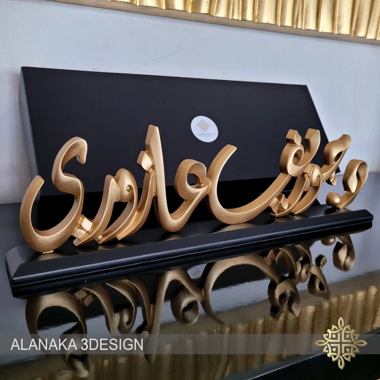 Custom Arabic Name Stand