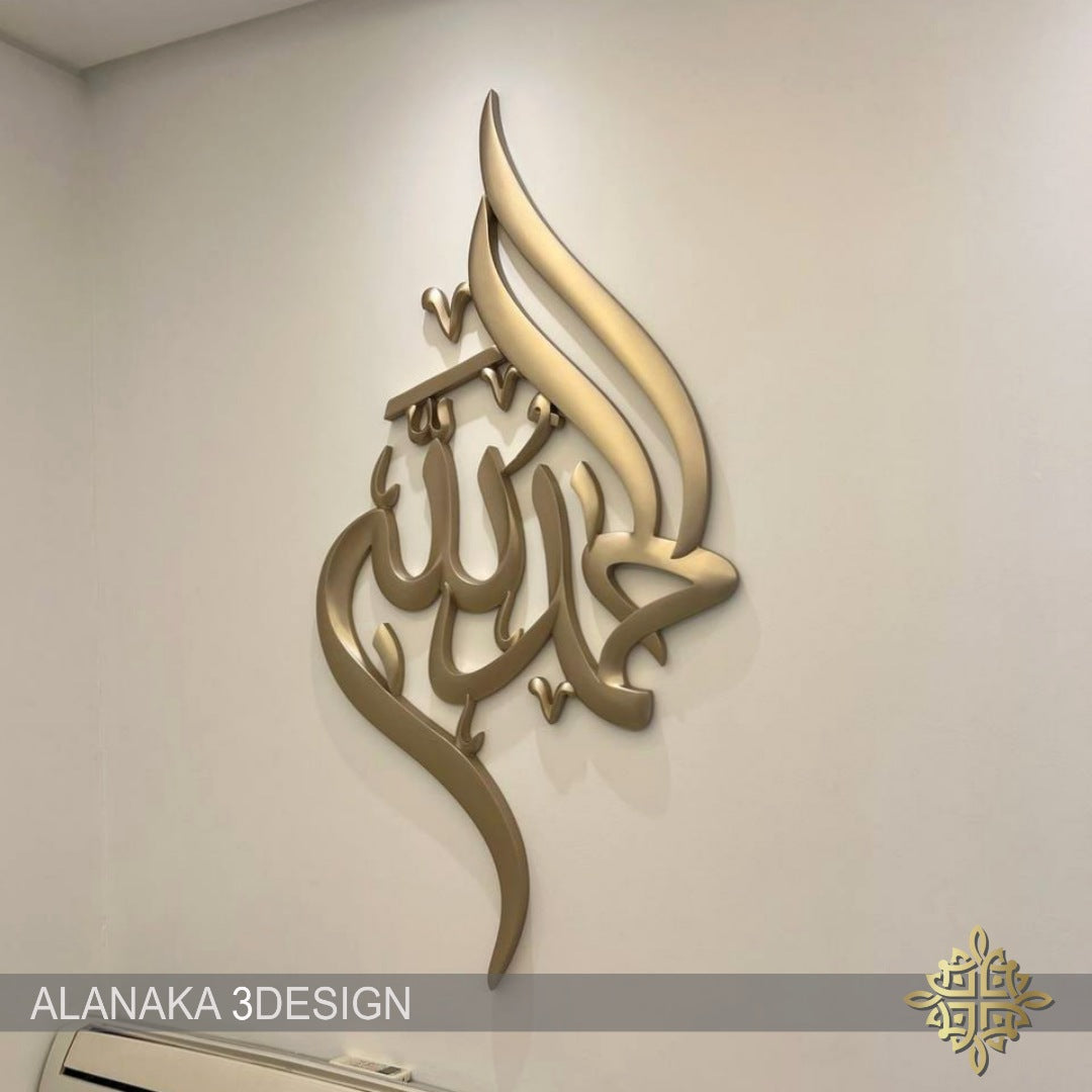 Alhamdulellah-3D