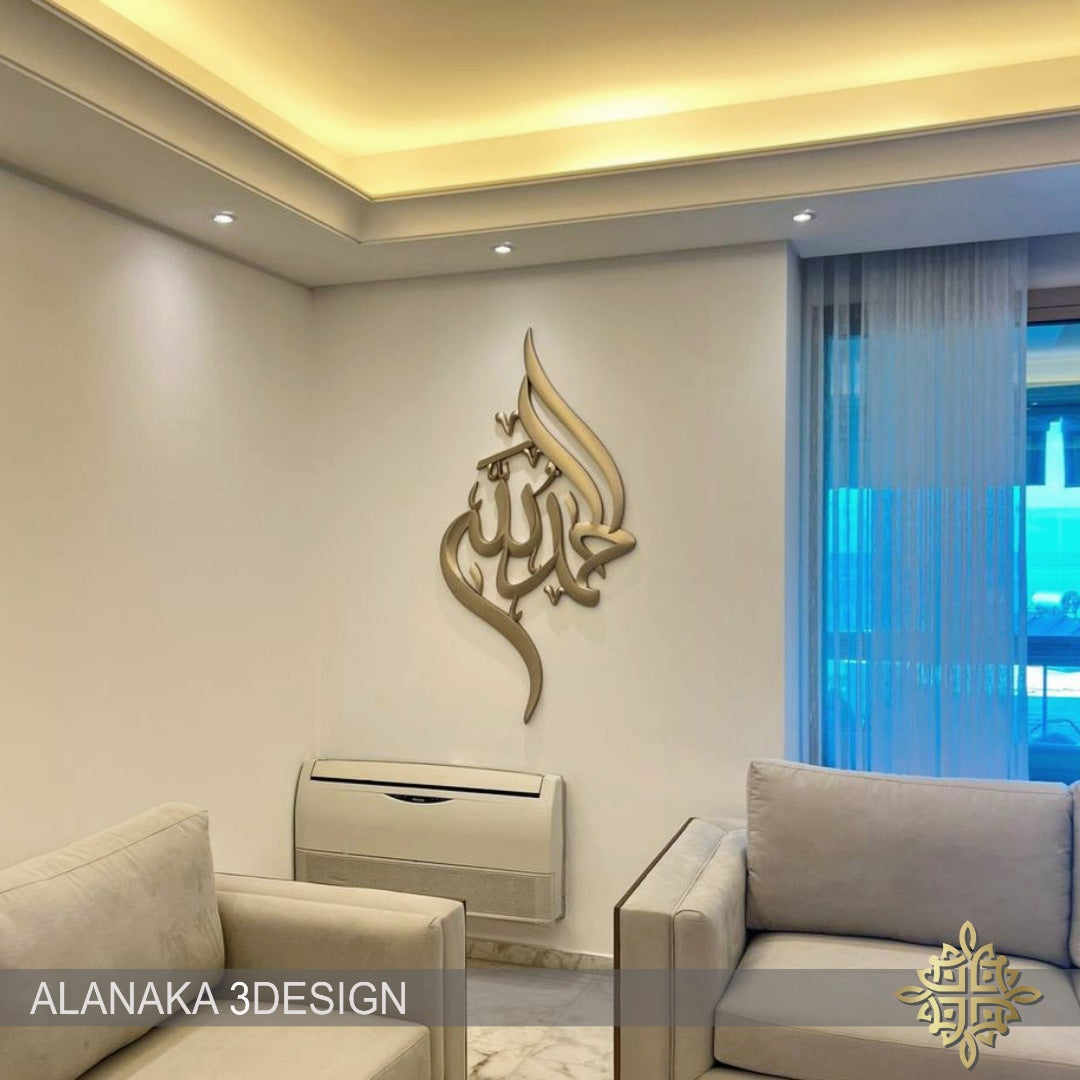 Alhamdulellah-3D