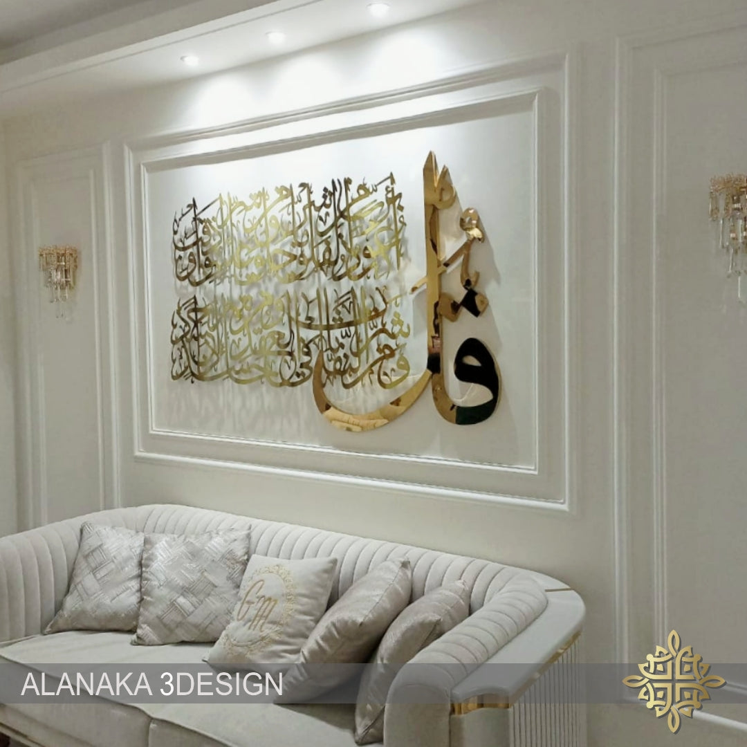 Soret Alfalak