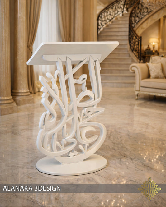 حيّ على الصلاة Stand