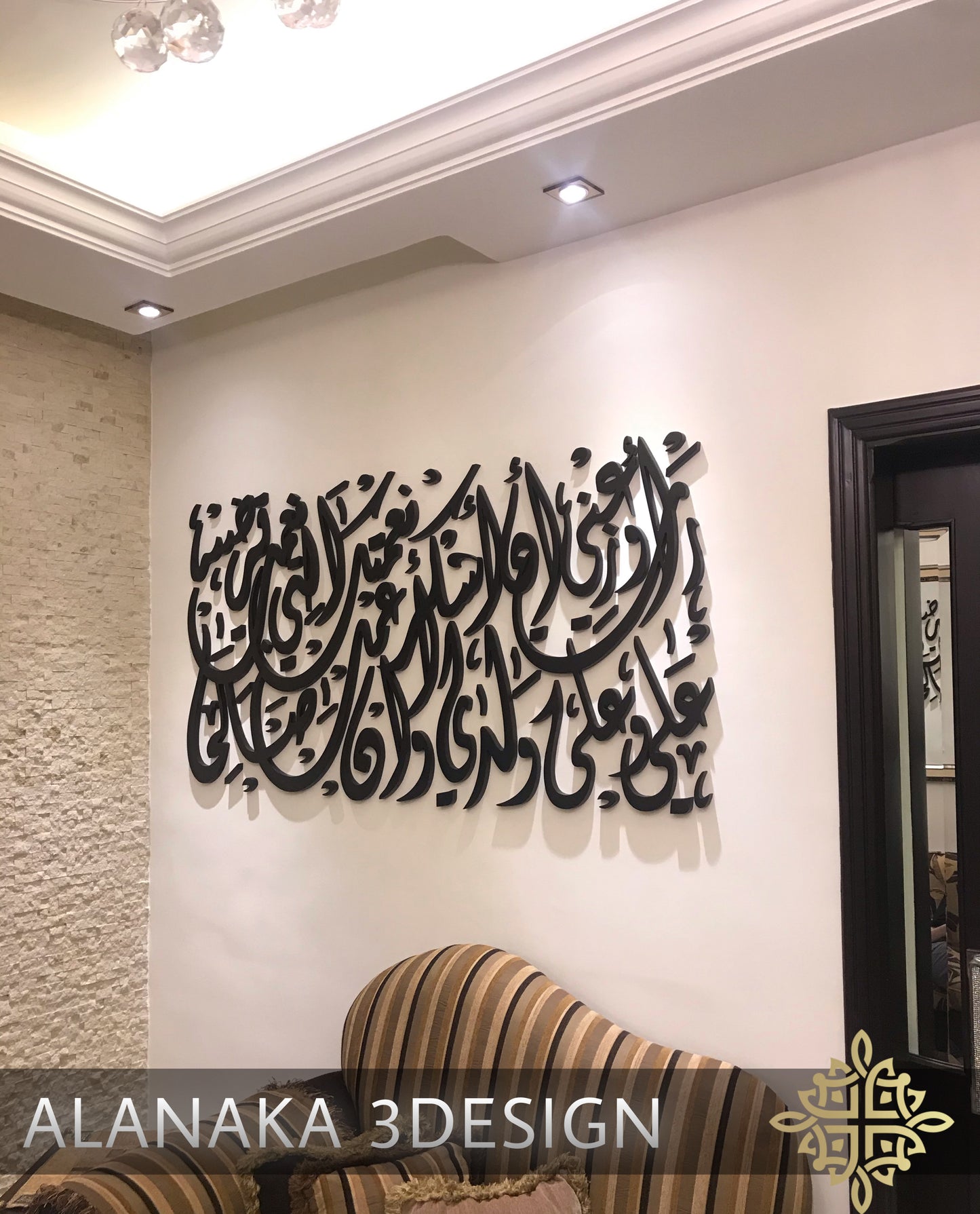 رب أوزعني أن أشكر نعمتك