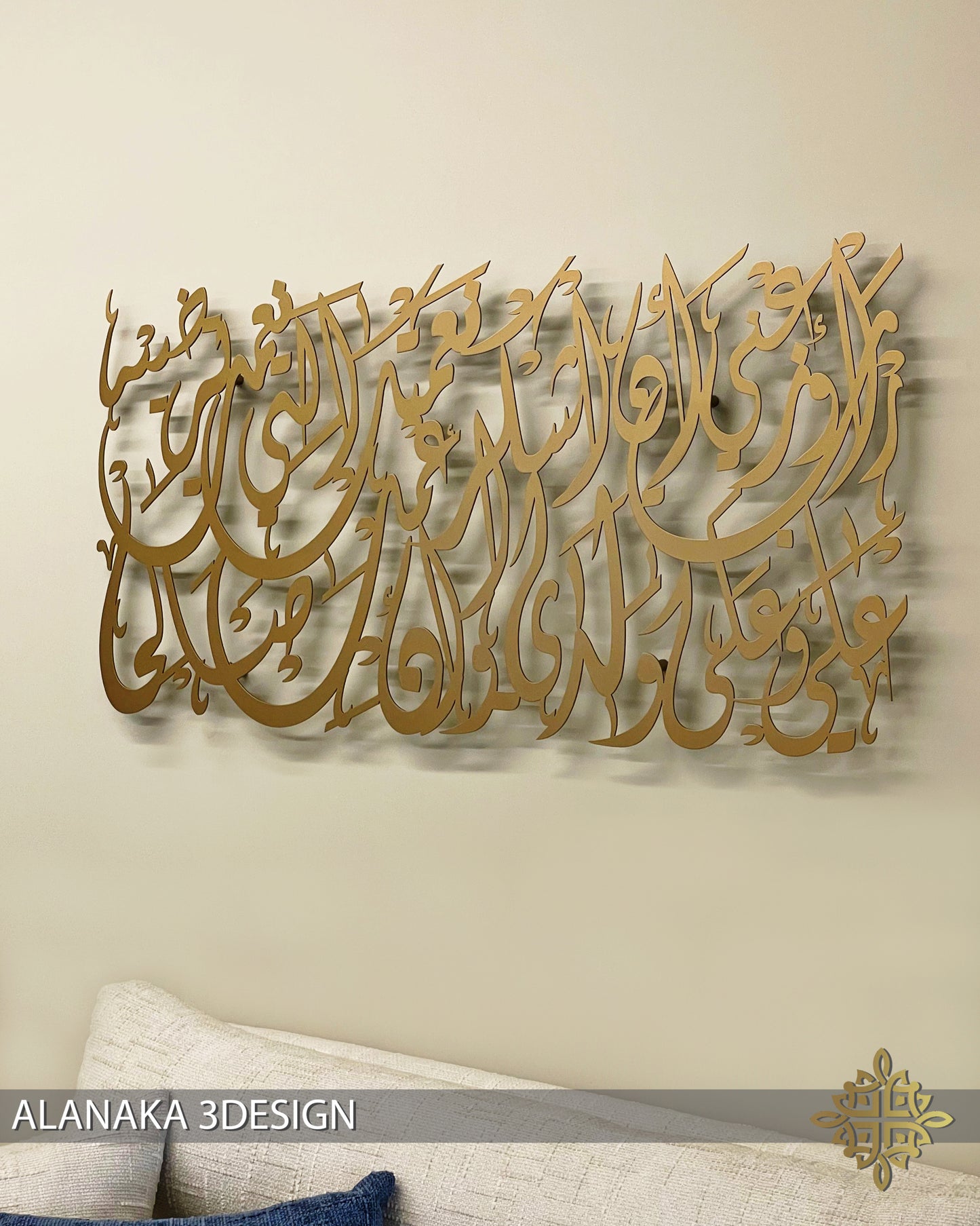 رَبِّ أَوْزِعْنِي أَنْ أَشْكُرَ نِعْمَتَكَ _ Metal