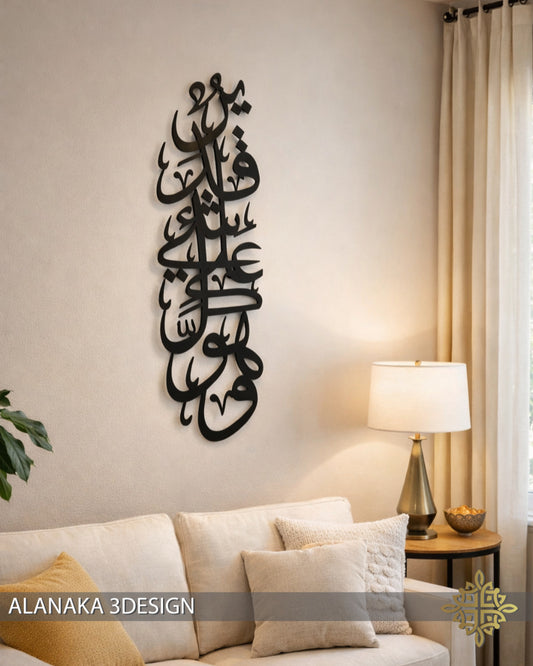 وهو عل كل شيء قدير- Metal