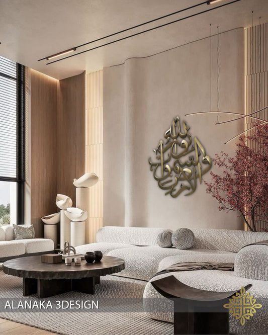 Allah Nour Smawt _Wood