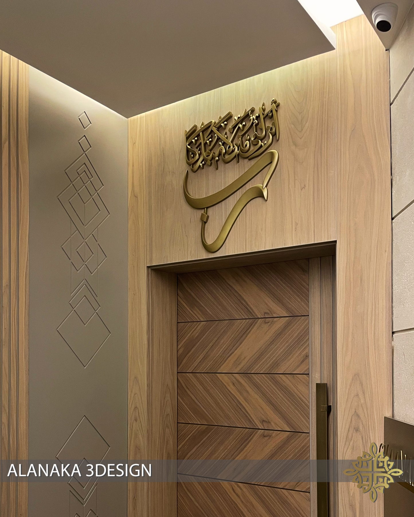 ربي انزلني منزلاً مباركاً