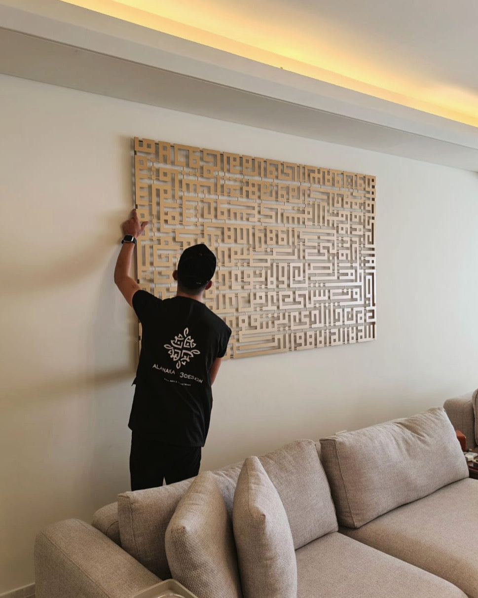 Ayat alkursi kufi metal