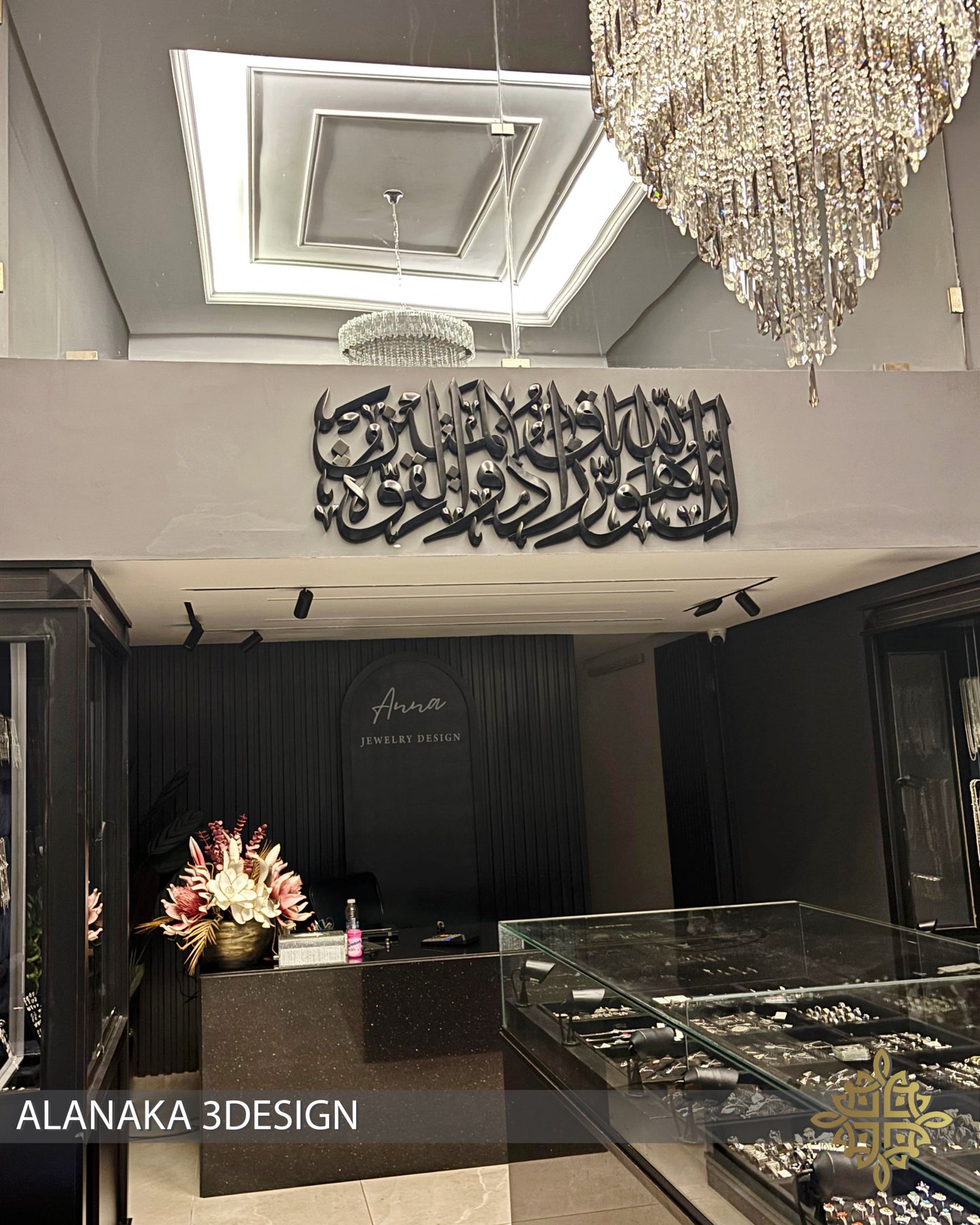 إِنَّ اللَّهَ هُوَ الرَّزَّاقُ ذُو الْقُوَّةِ الْمَتِينُ