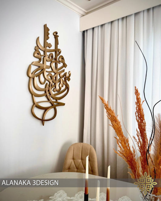 واما بنعمة ربك فحدث