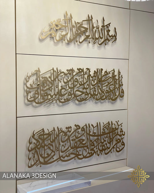 Alfalak Lines