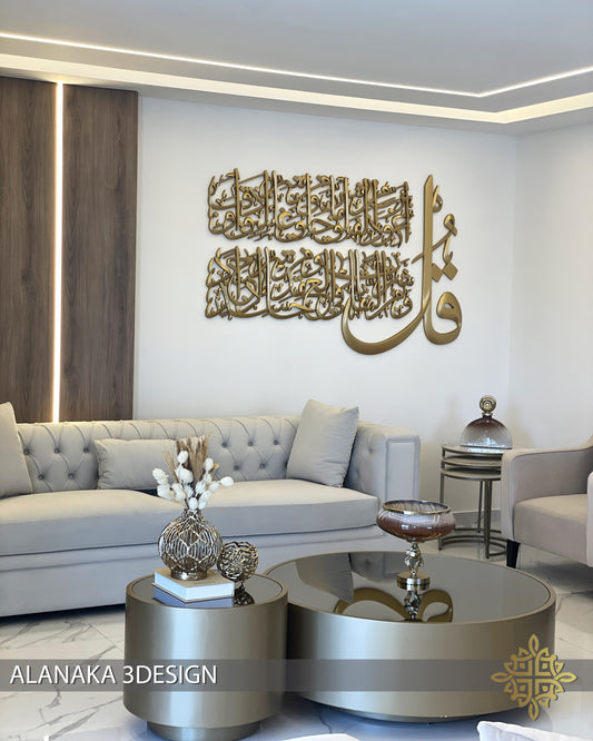 Sorat Alfalak (wide shape)