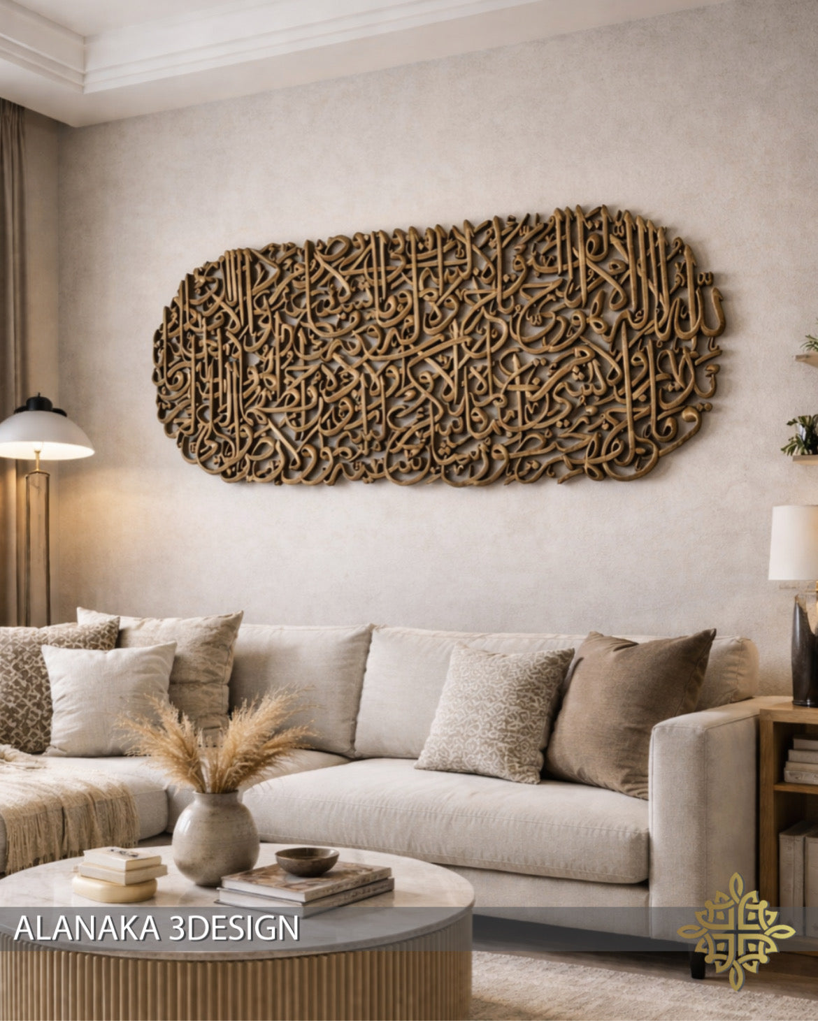 Ayat Alkursi_wide shape
