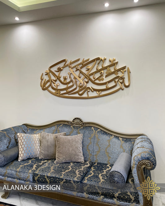 لئن شكرتم لأزيدنكم