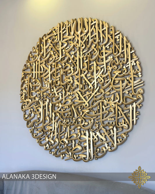 AYAT ALKURSI _ Round wood