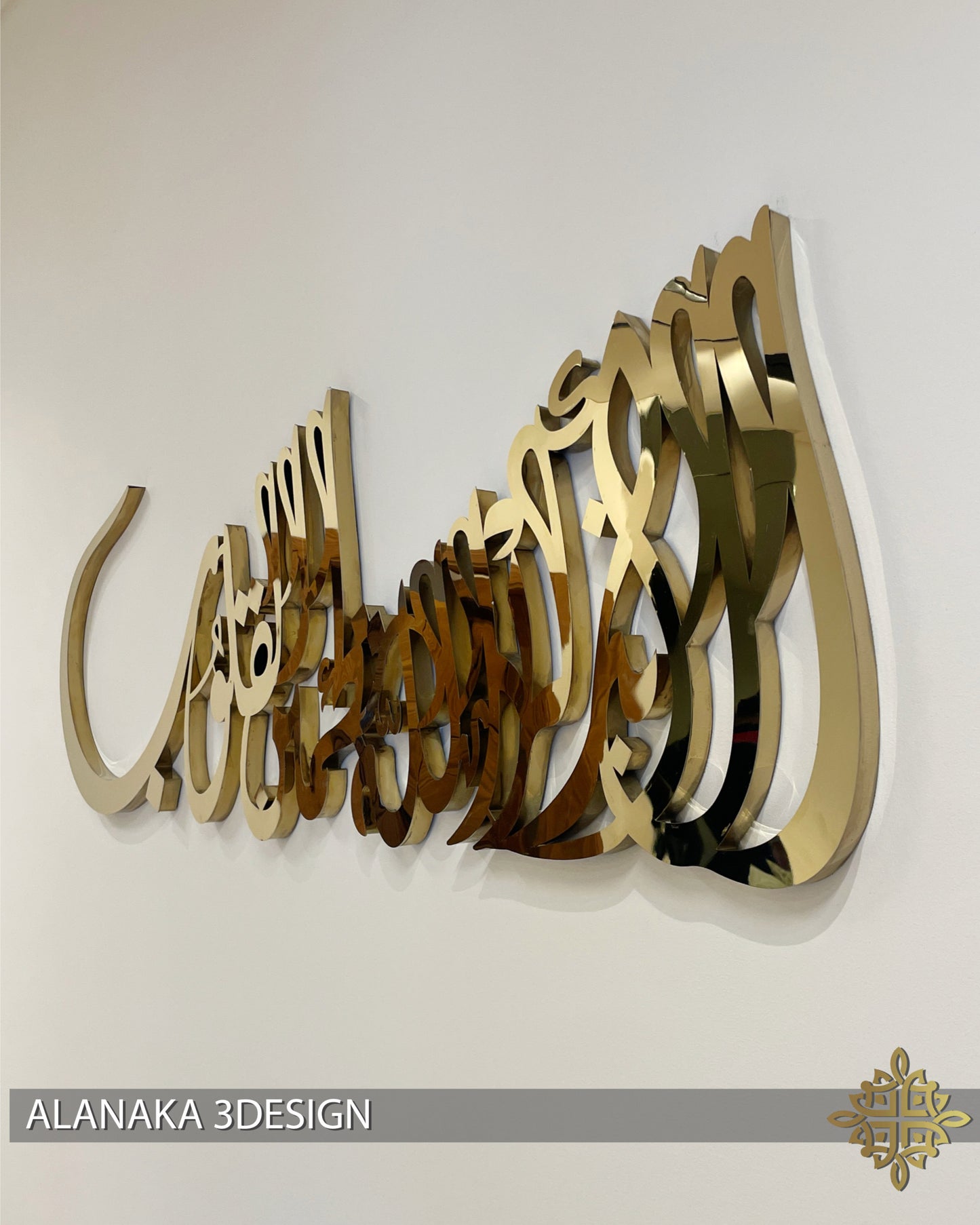 Ala bi thikrillahi tatmainnu al-qulub_Stainless steel Art