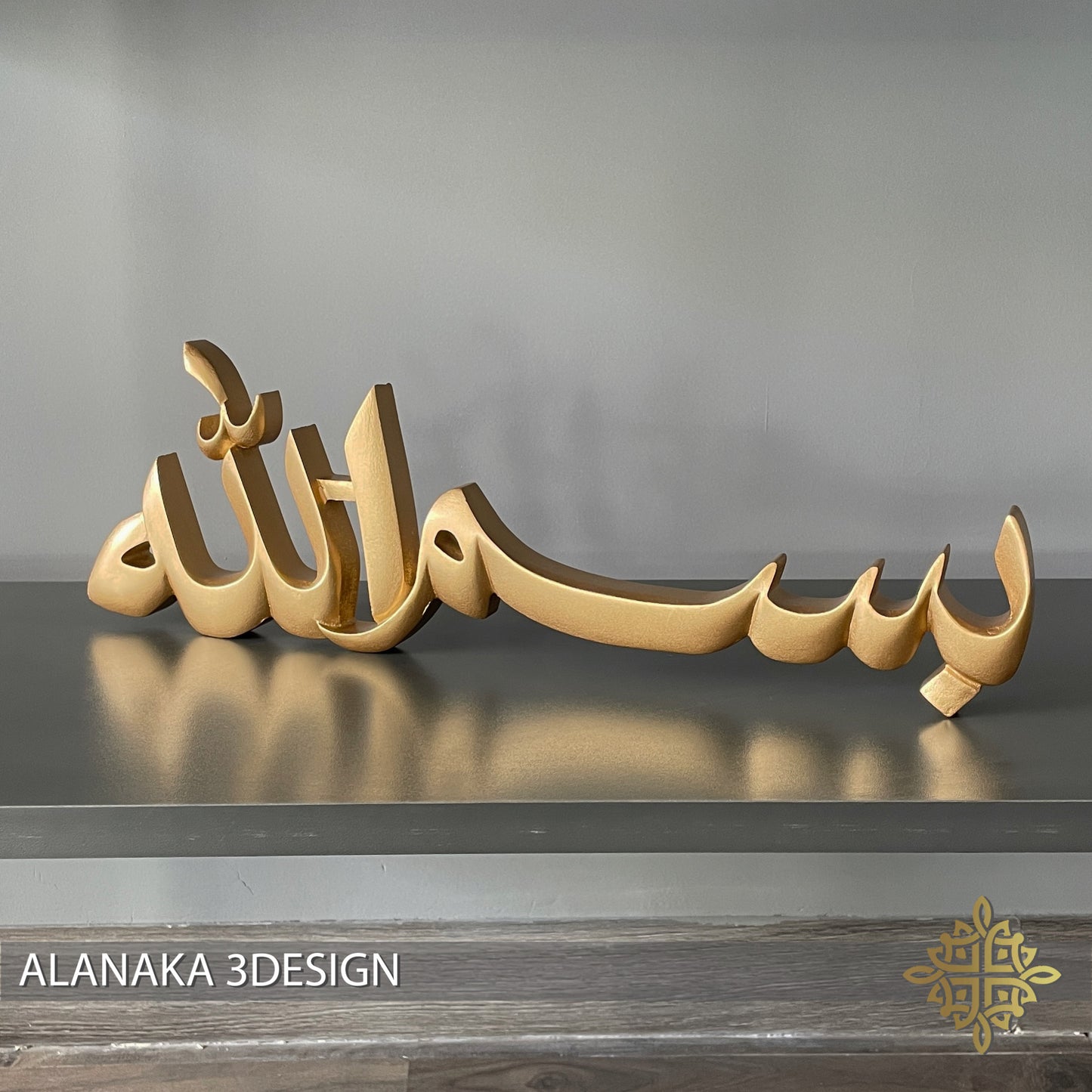 Alhamdulillah, Bismillah, MashAllah٫ SubhanAllah | Freestanding Table Decor